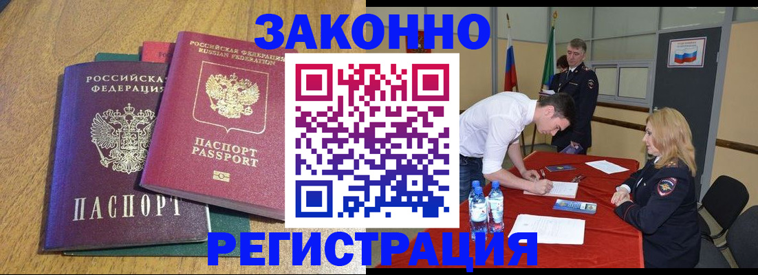 где прописаться в Приморско-Ахтарске