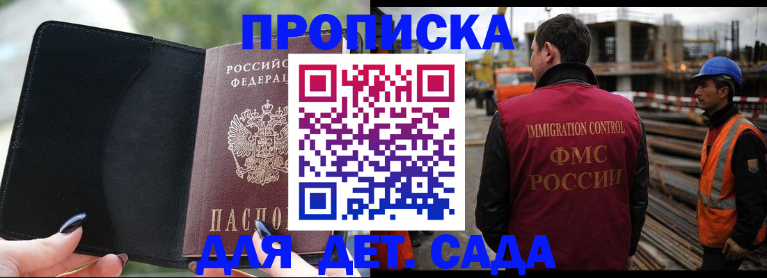 купить прописку в Приморско-Ахтарске