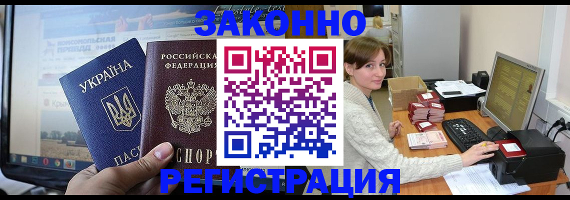 временная регистрация недорого в Приморско-Ахтарске