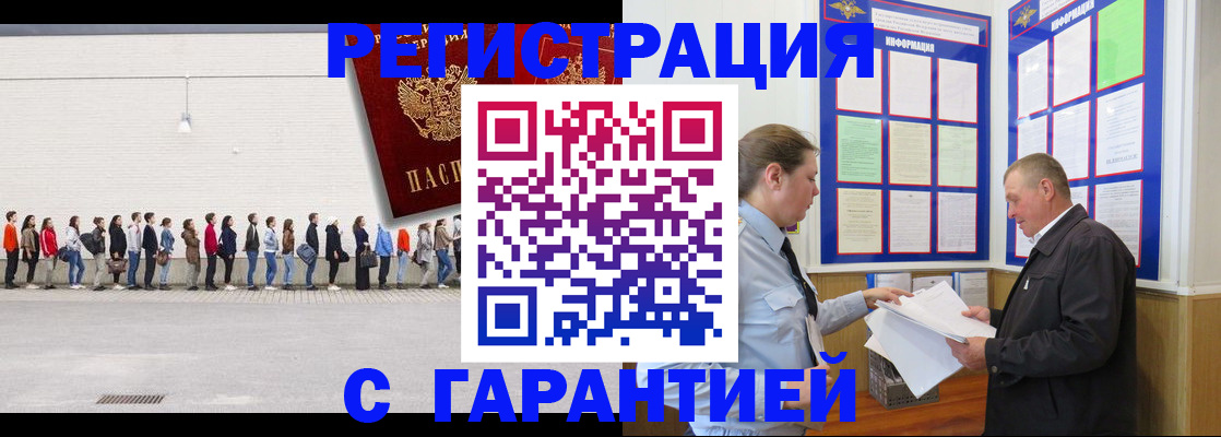 временная регистрация в Приморско-Ахтарске