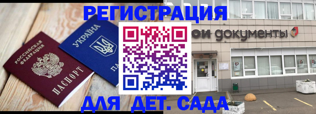 временная прописка в Приморско-Ахтарске