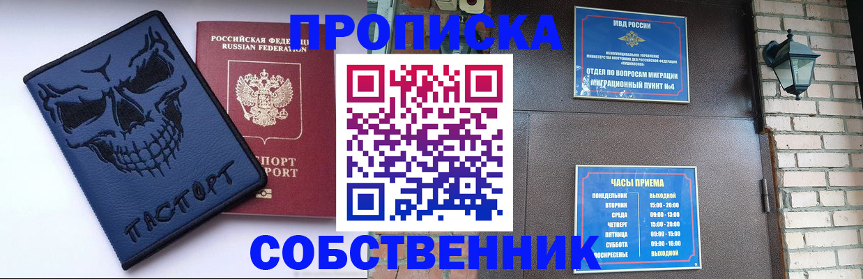 временная регистрация в квартире в Приморско-Ахтарске