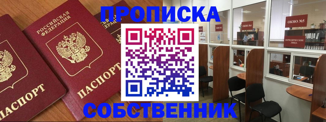 временная регистрация поиск в Приморско-Ахтарске