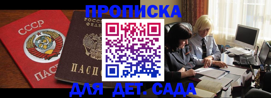 временная регистрация собственник в Приморско-Ахтарске