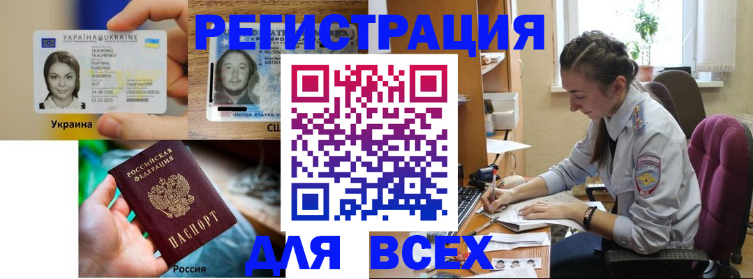 прописка иностранных граждан в Приморско-Ахтарске